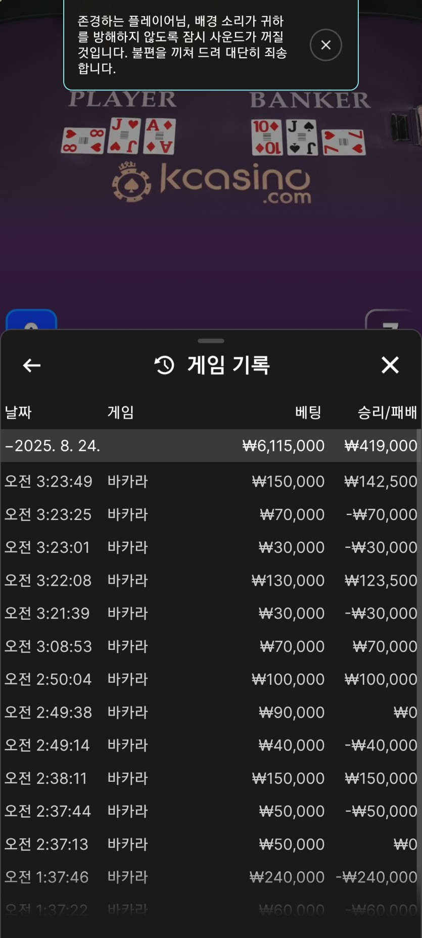 케이카지노 에볼후기(0)