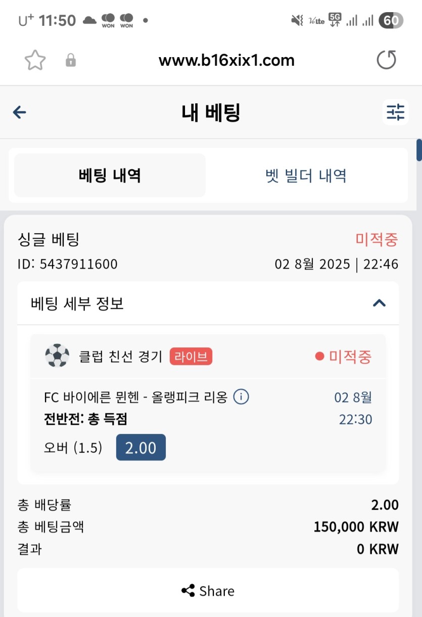 벳16. 실시간 스포츠(0)