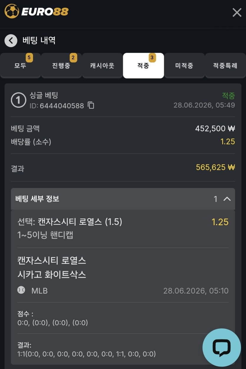 유로88 스포츠 후기(0)