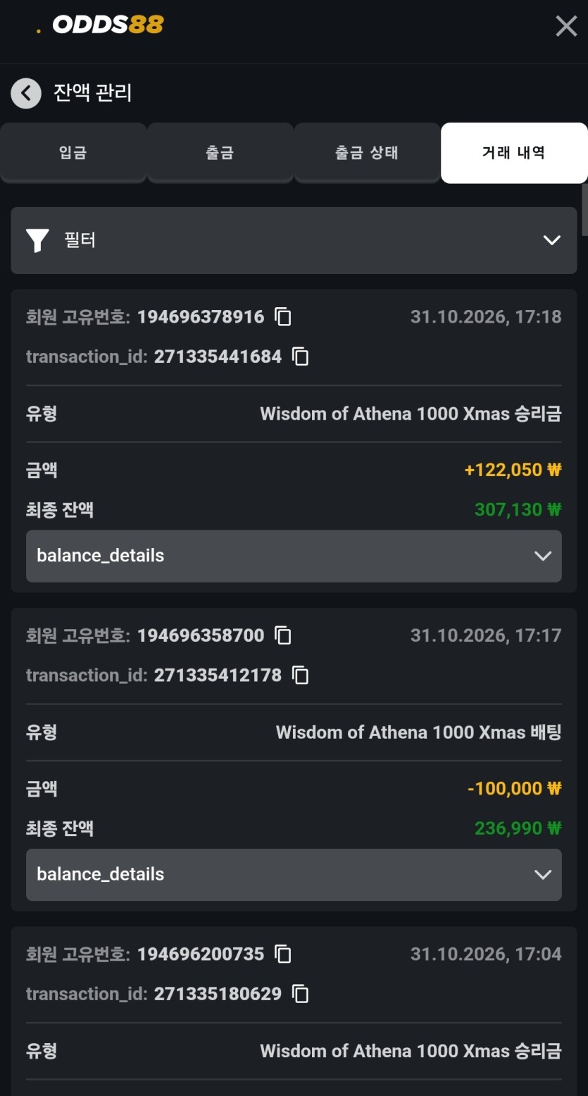 오옹야의 오즈돌발후기(0)