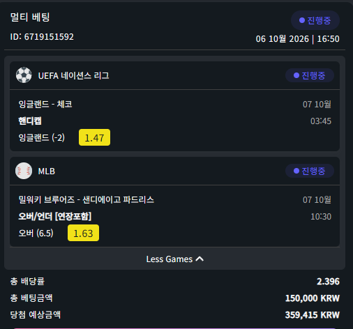 벳위즈 스포츠후기 (새벽경기 픽❤️)(0)