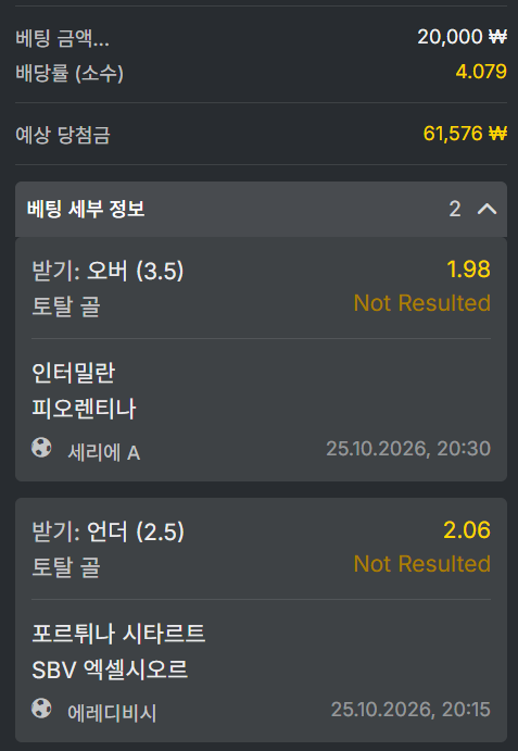 오즈88 스포츠 후기(0)
