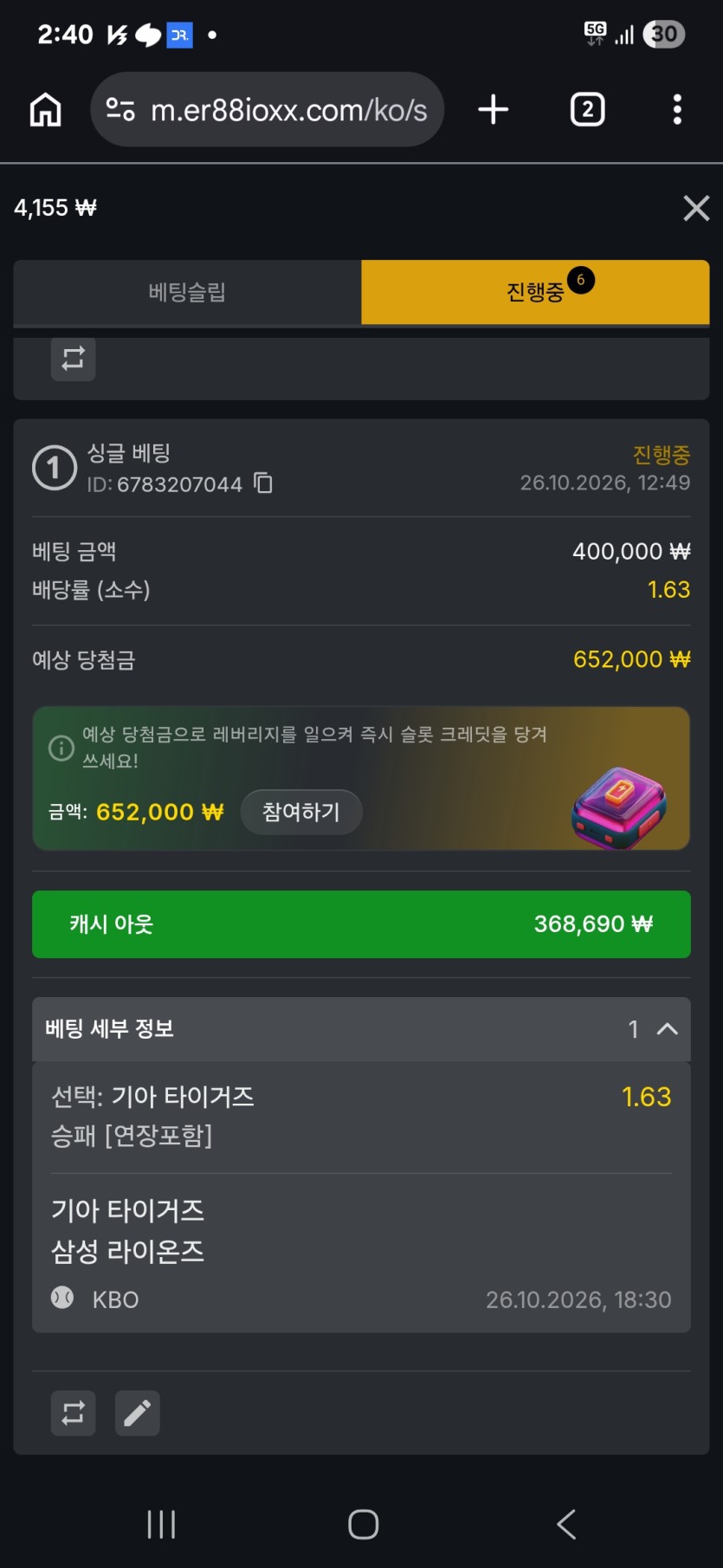 88스포츠 크보(0)