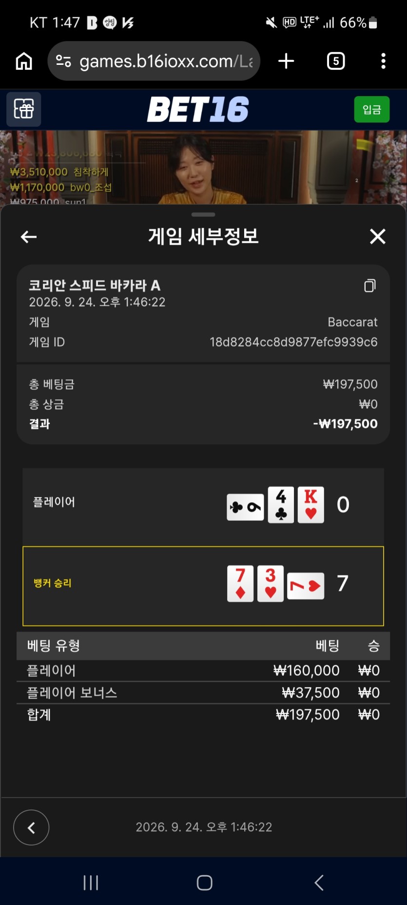 벳16후기(0)