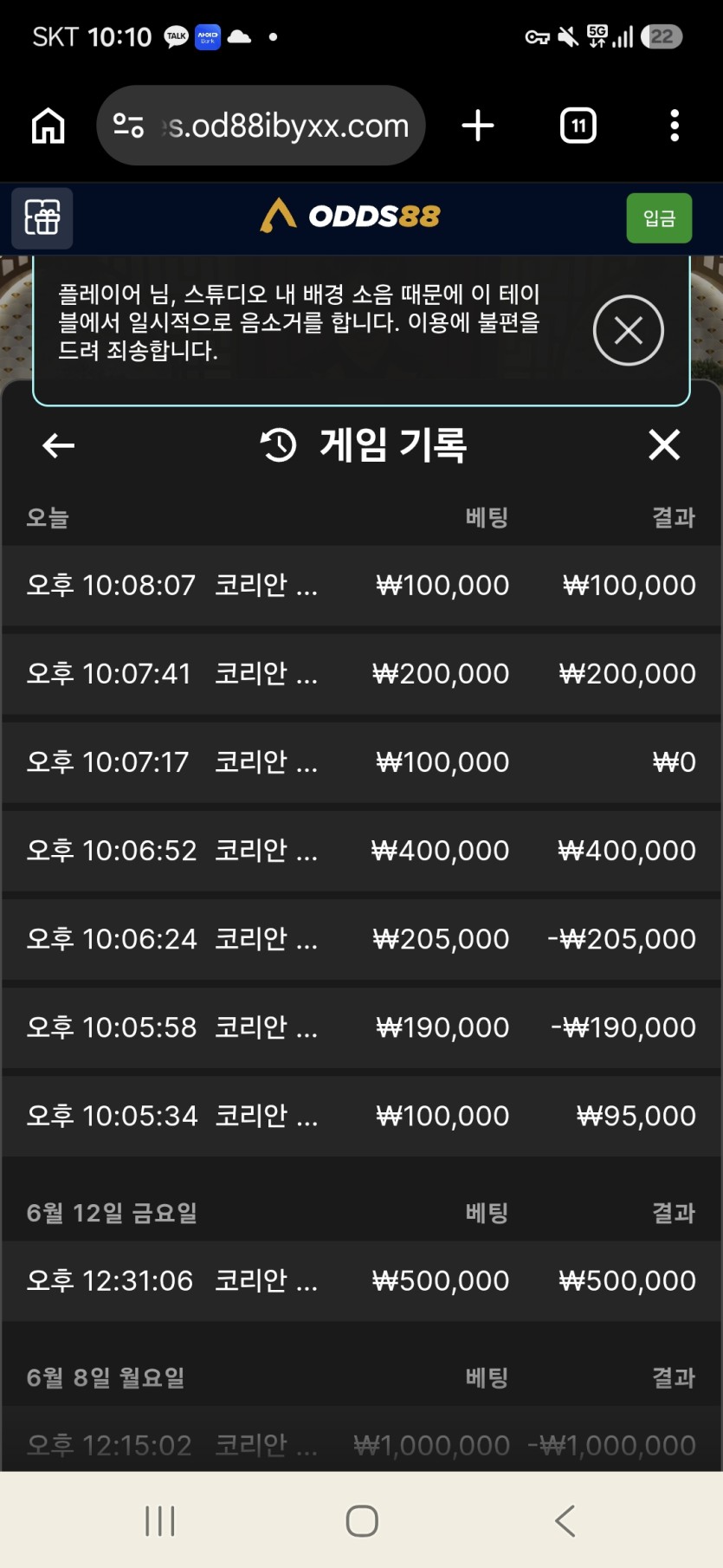 오즈88 에볼후기(0)