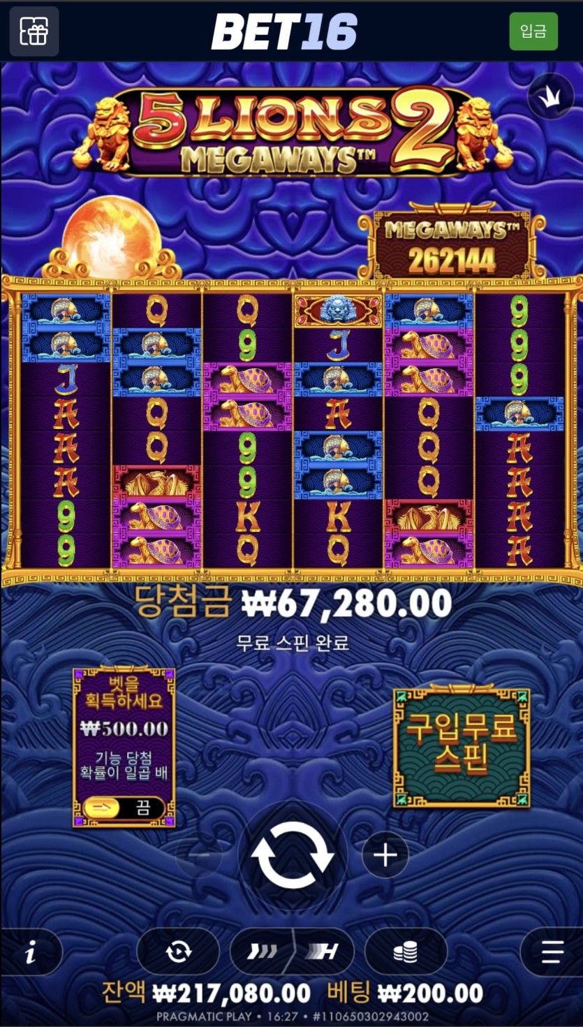 벳 16 슬롯 후기(2)