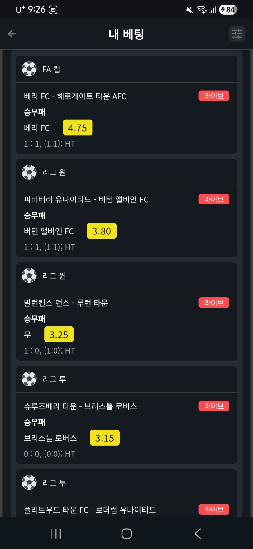 벳위즈 스포츠 실시간 후기(0)