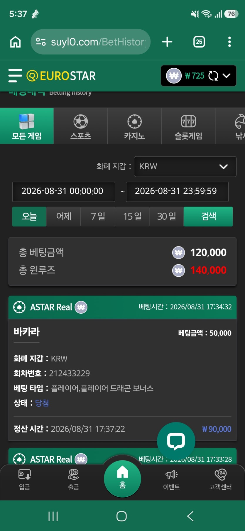 유로스타 후기(0)