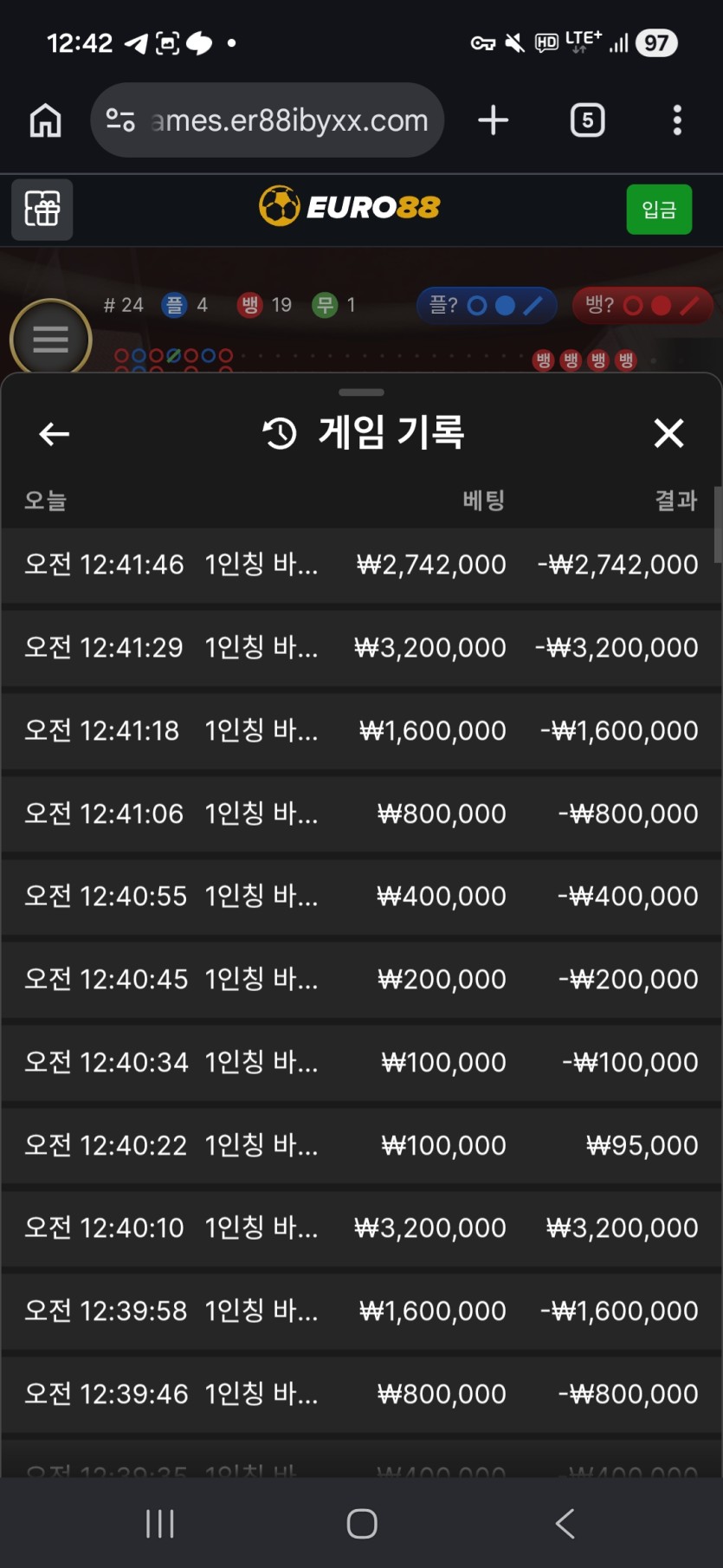 유로 88 1인칭 바카라 후기(0)
