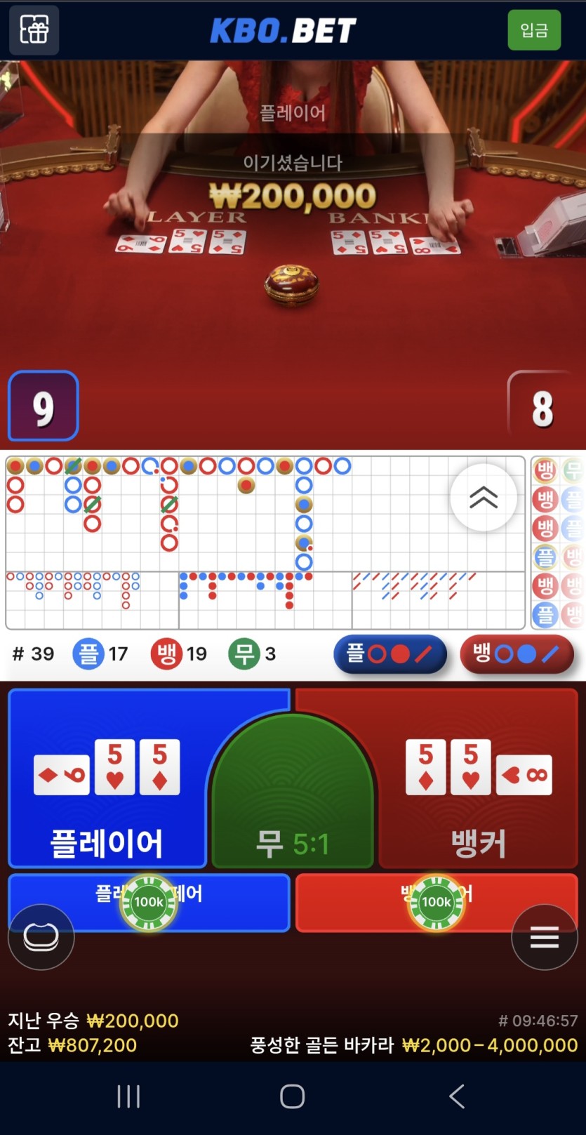 크보 저녁벳(2)