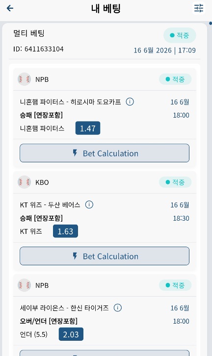 벳16 스포츠 국야일야(4)
