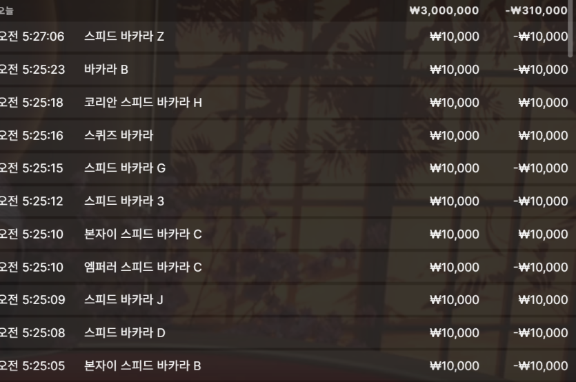 오즈88 후기(0)