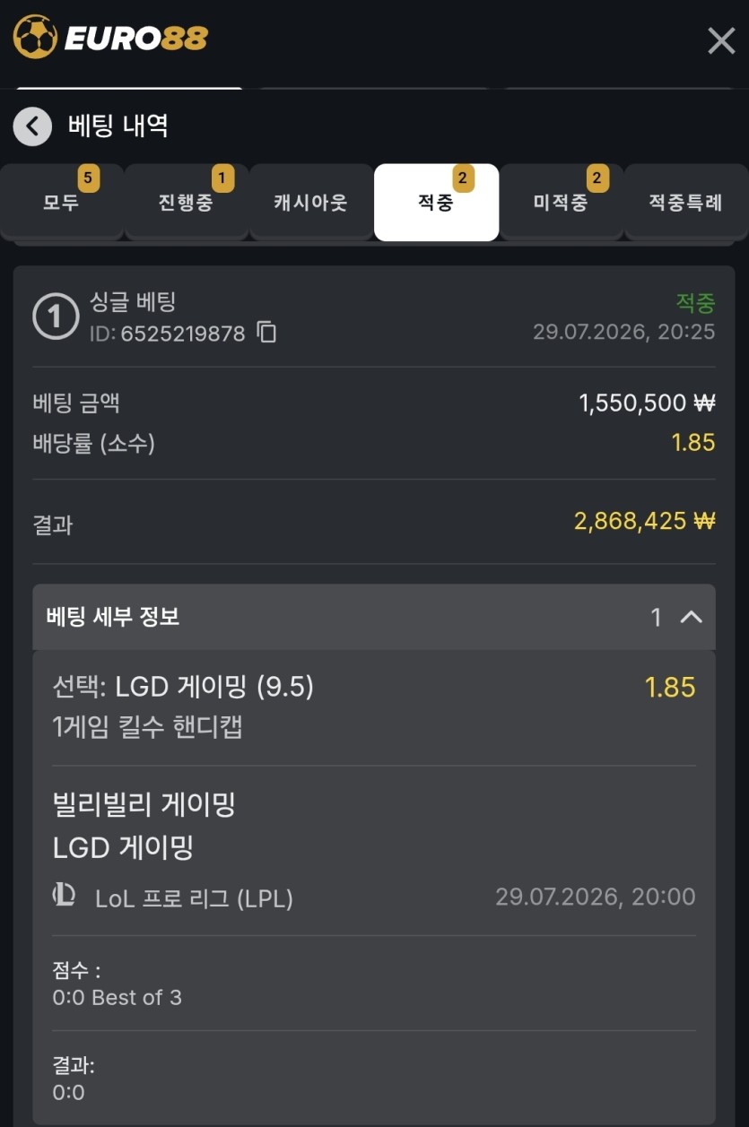 유로88 스포츠 후기(0)