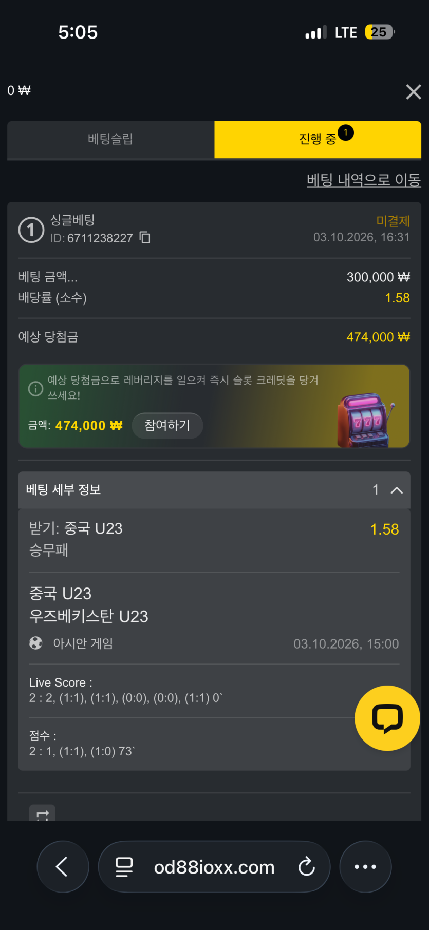 오즈88(0)