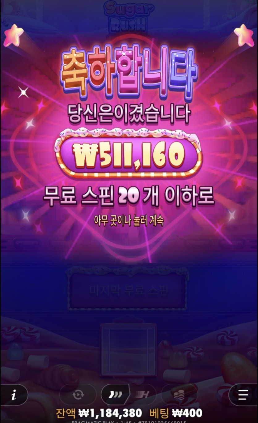 K카지노 슈천 400원 슈퍼구매 5번(1)