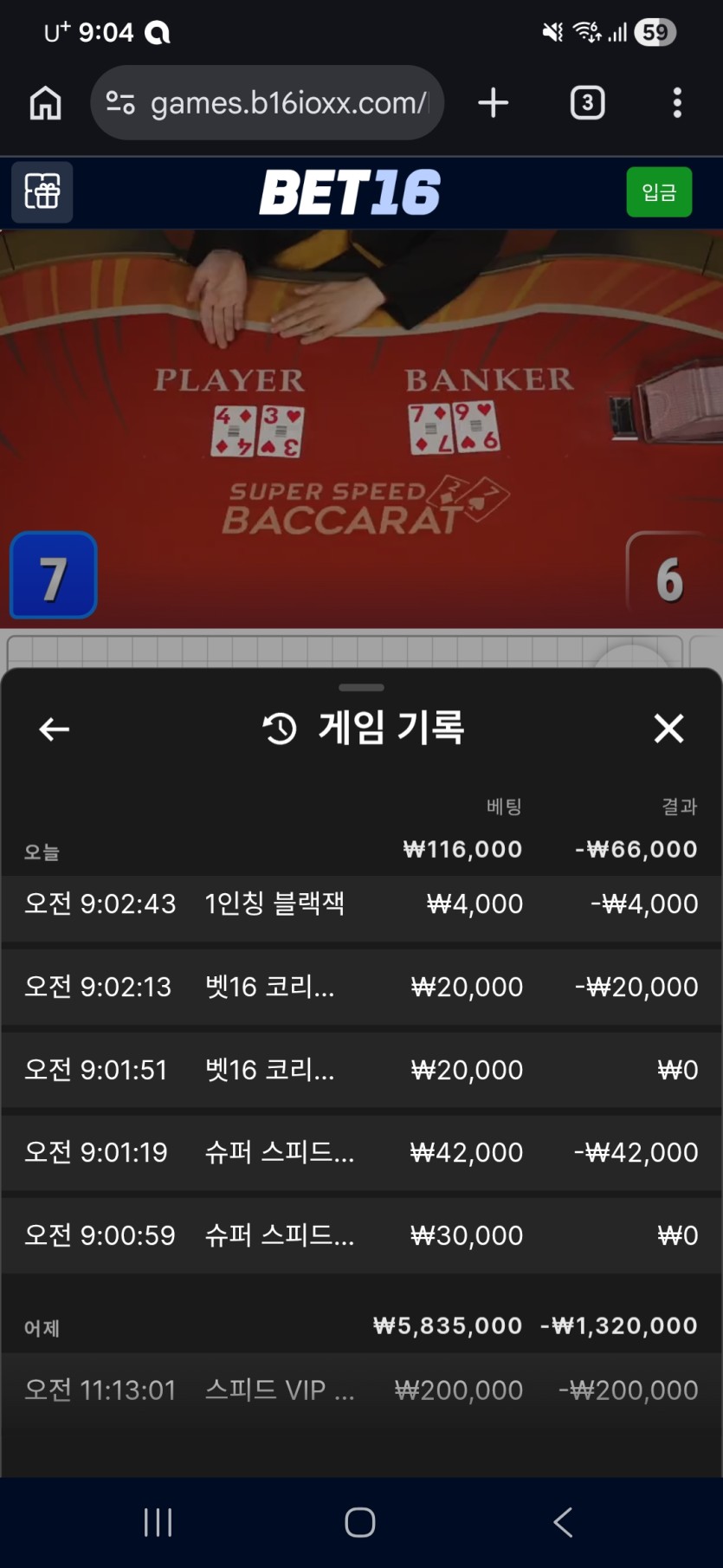 벳16후기(0)