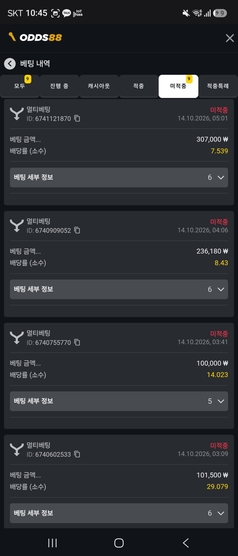 오즈88 스포츠 후기(0)