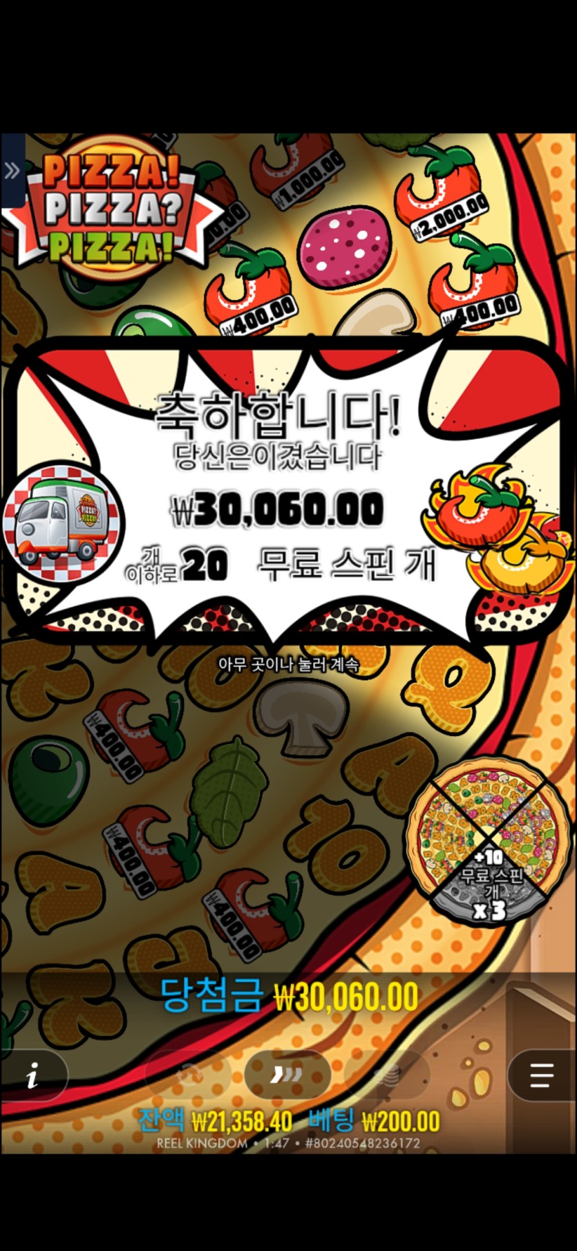 홈카 슬롯 후기(4)