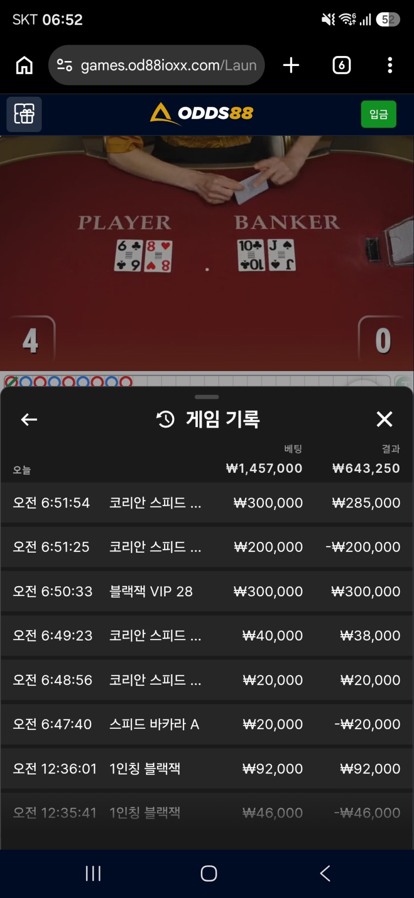10.23 오즈88 후기(0)