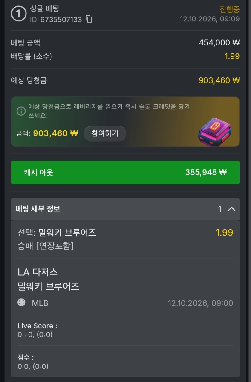 유로88 MLB(0)