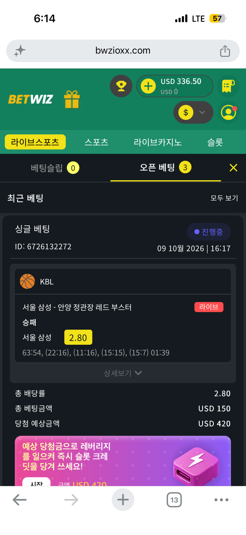 벳위즈후기(0)