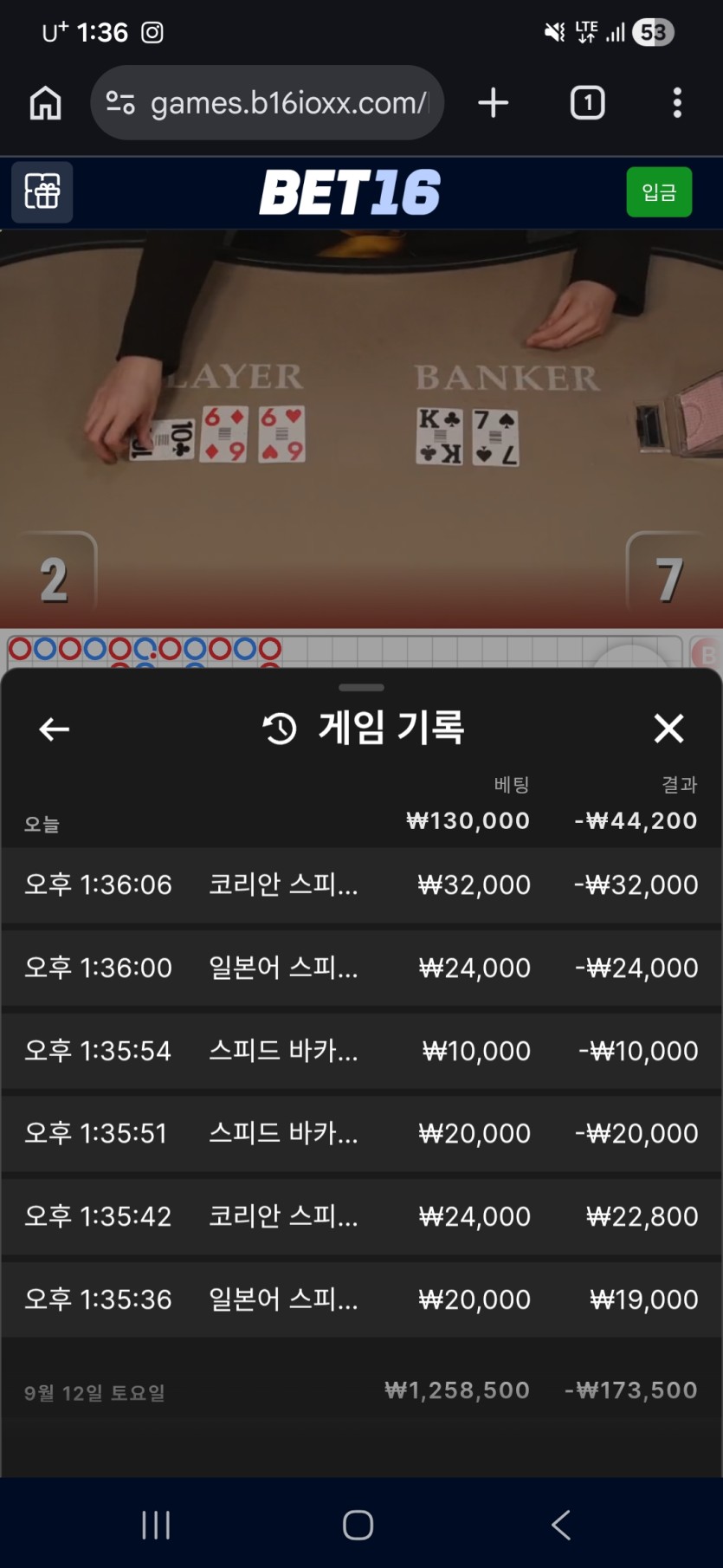 벳16후기(0)