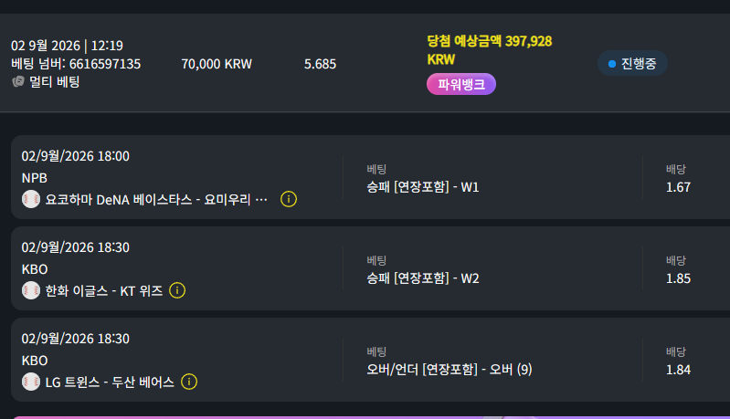 벳위즈 후기(1)