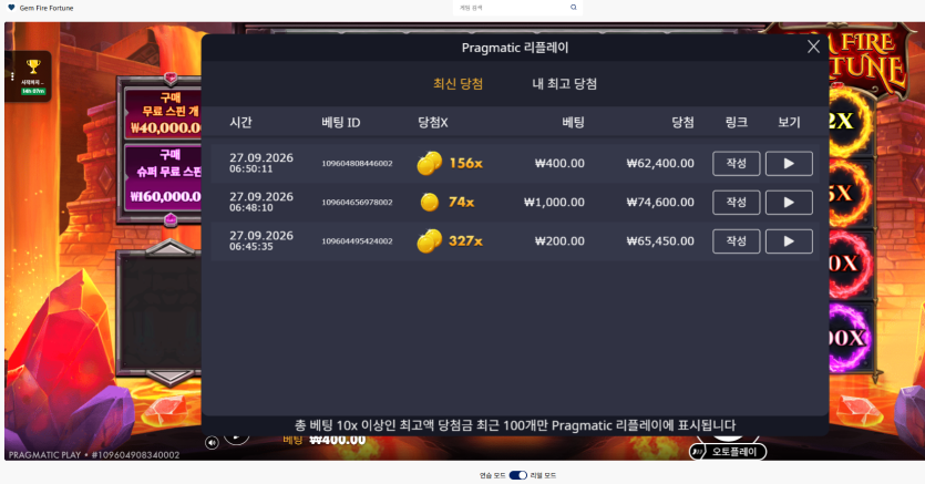 크보벳 슬롯 후기(0)