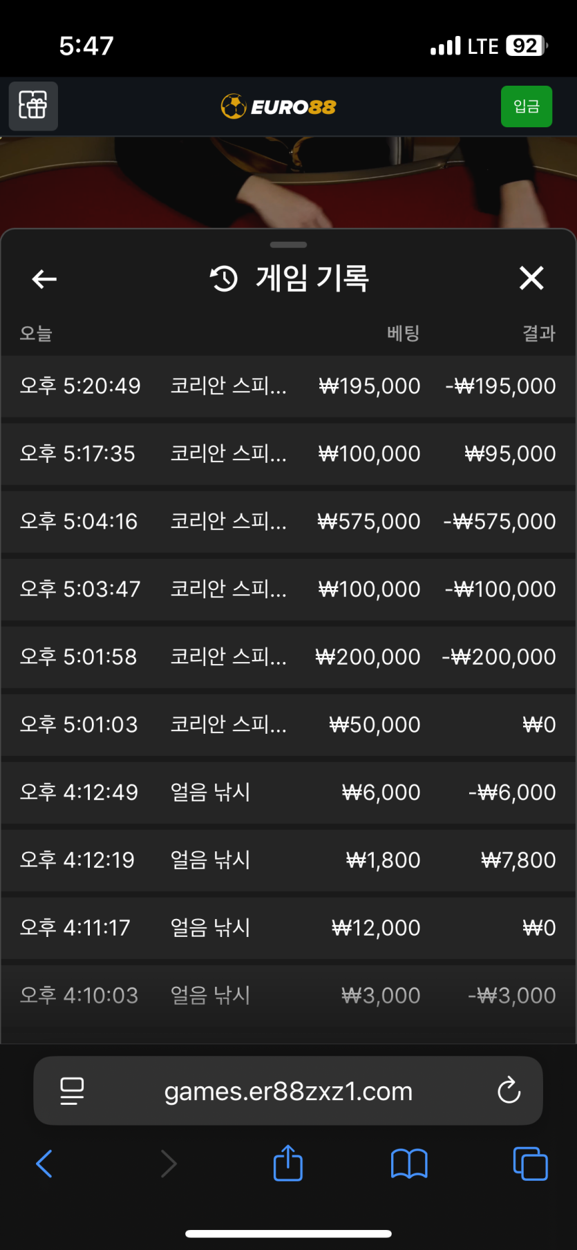 유로88 바카라 후기(0)