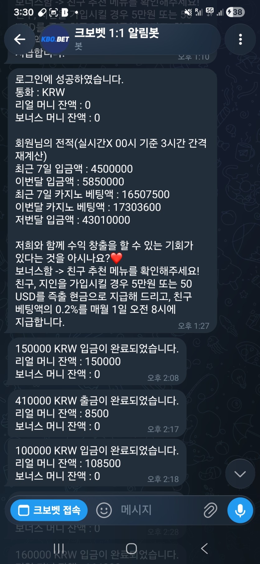 크보 바카라 입출금 후기(0)