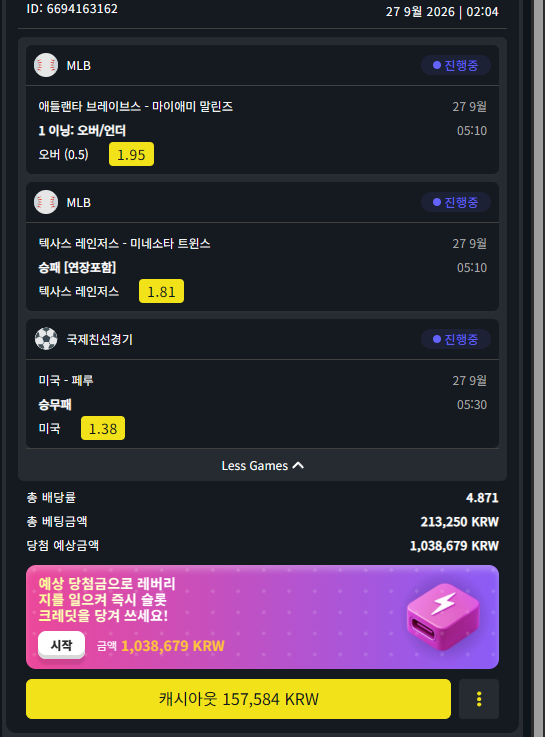 벳위즈 후기(1)