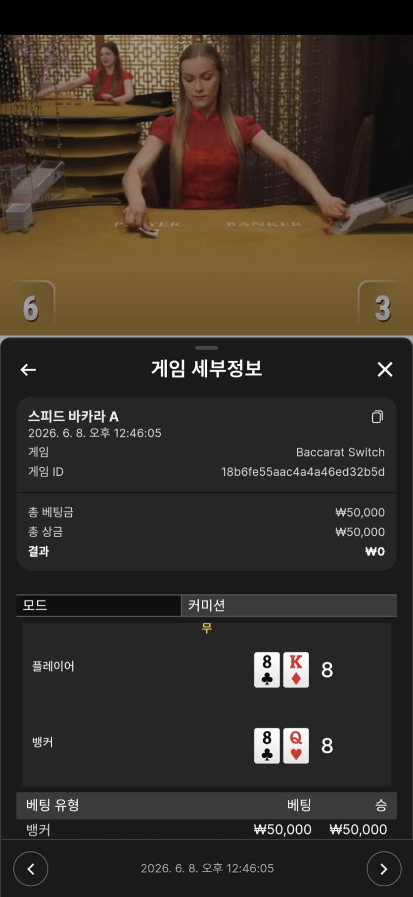 케이카지노 후기(0)