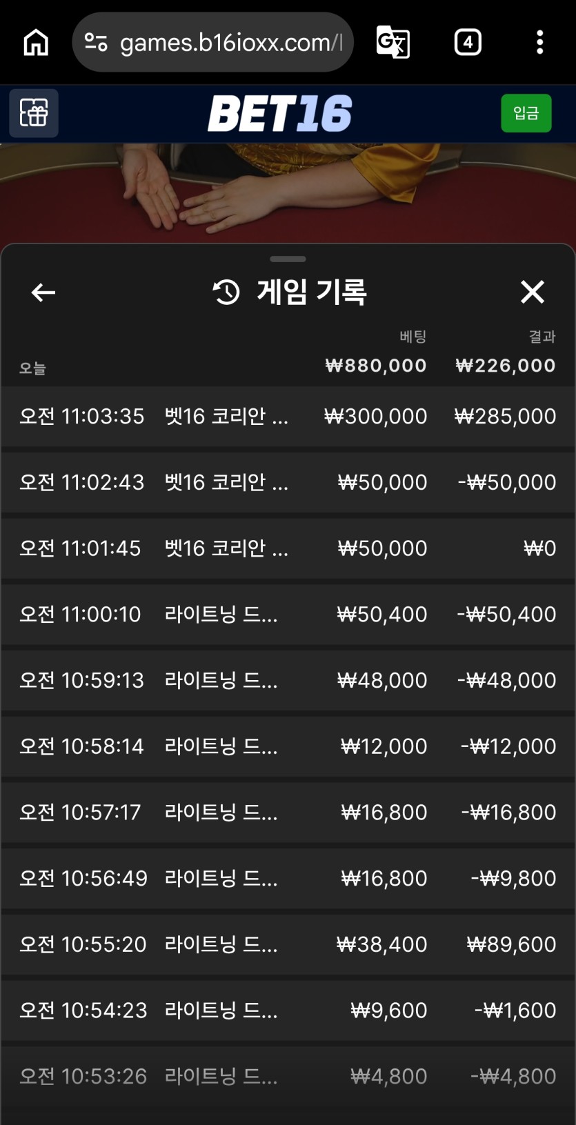벳16후기(0)