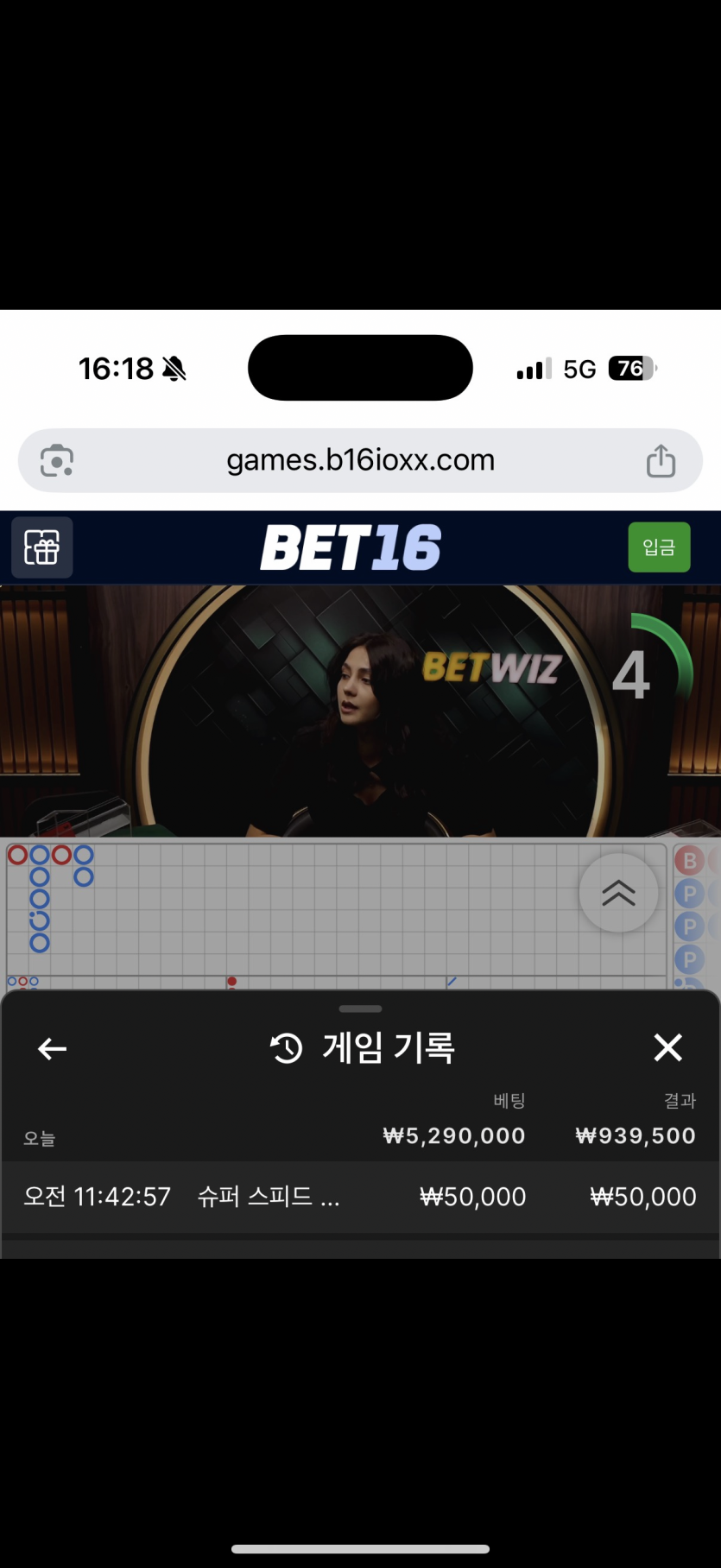 벳16 후기(0)