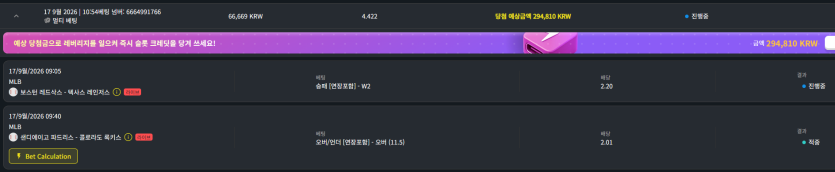 벳위즈 후기(0)