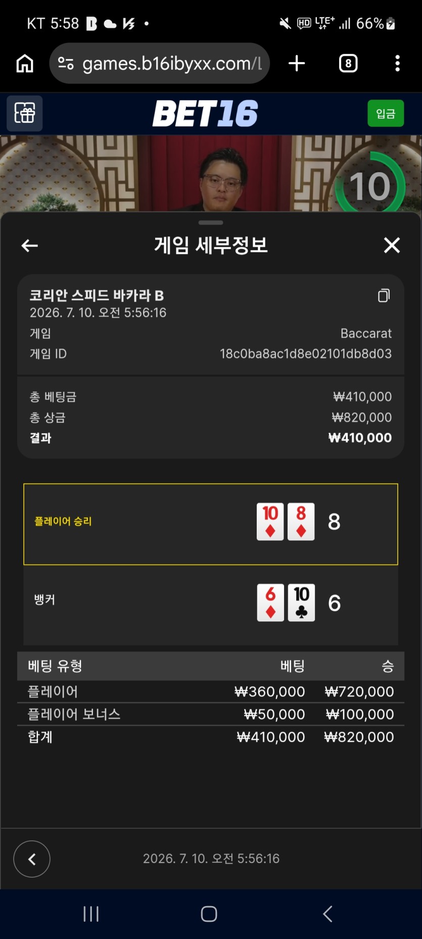 벳16후기(0)