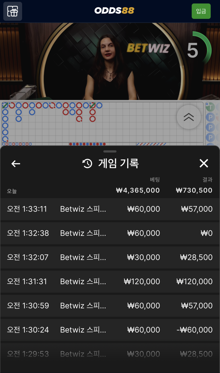 오즈88 바카라 후기(0)