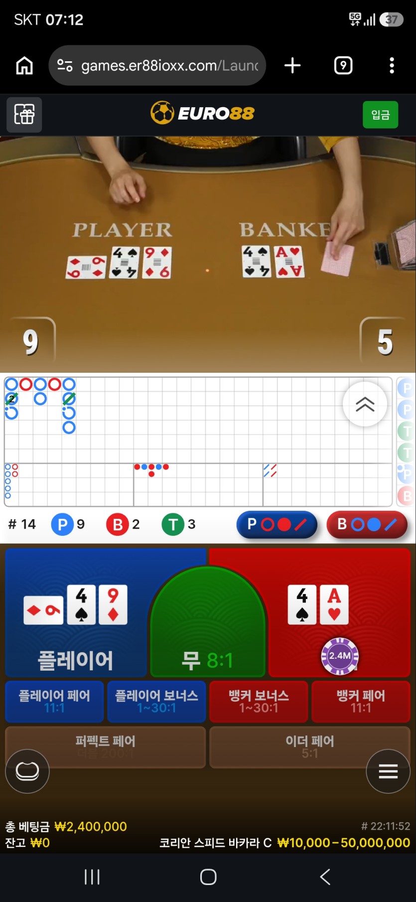 9.15 유로88 원깡(0)