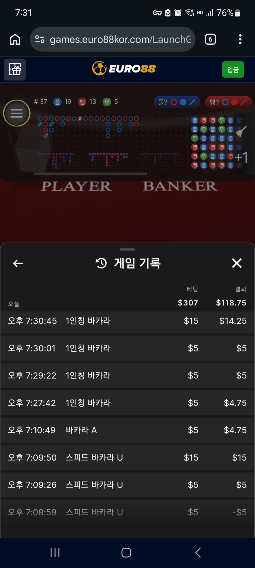 유로88후기(0)