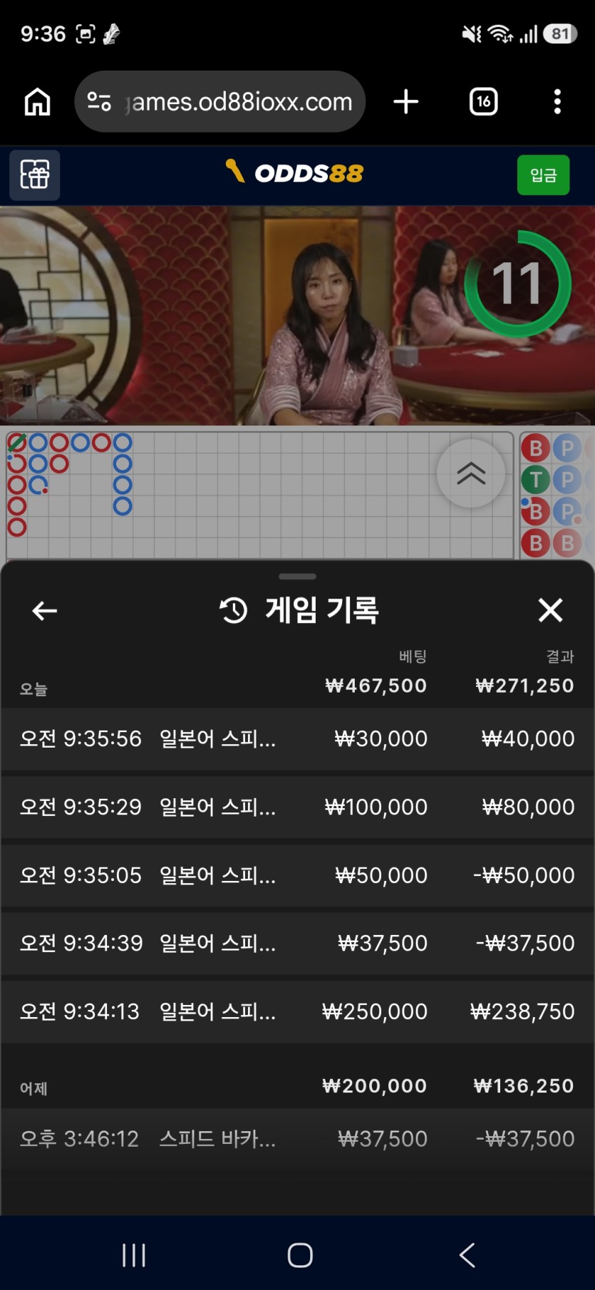 오즈88 후기(0)