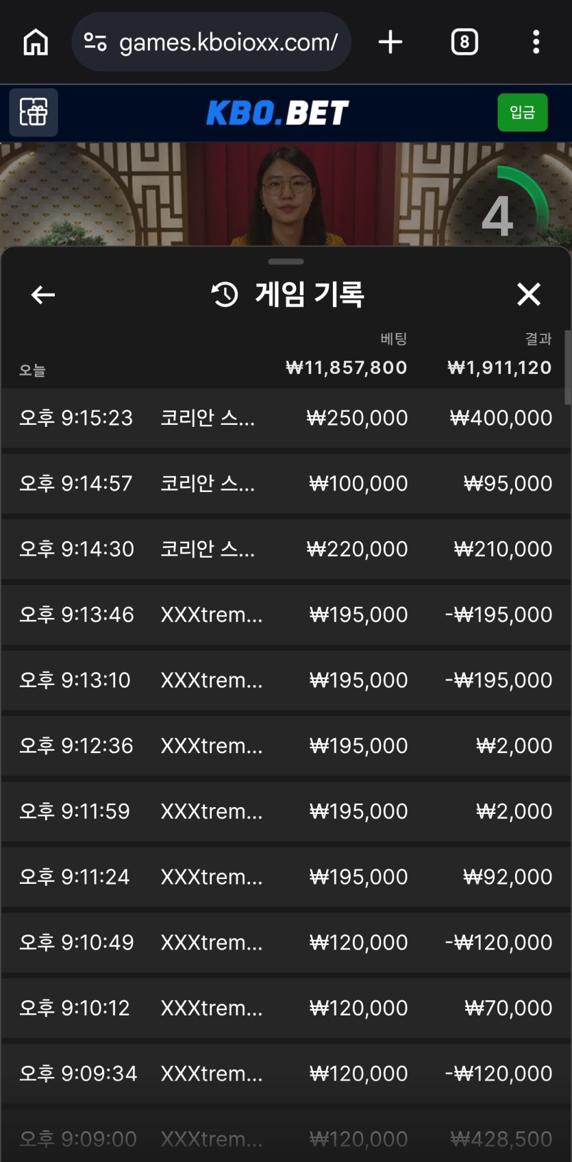 크보벳 바카라 2차 후기(1)