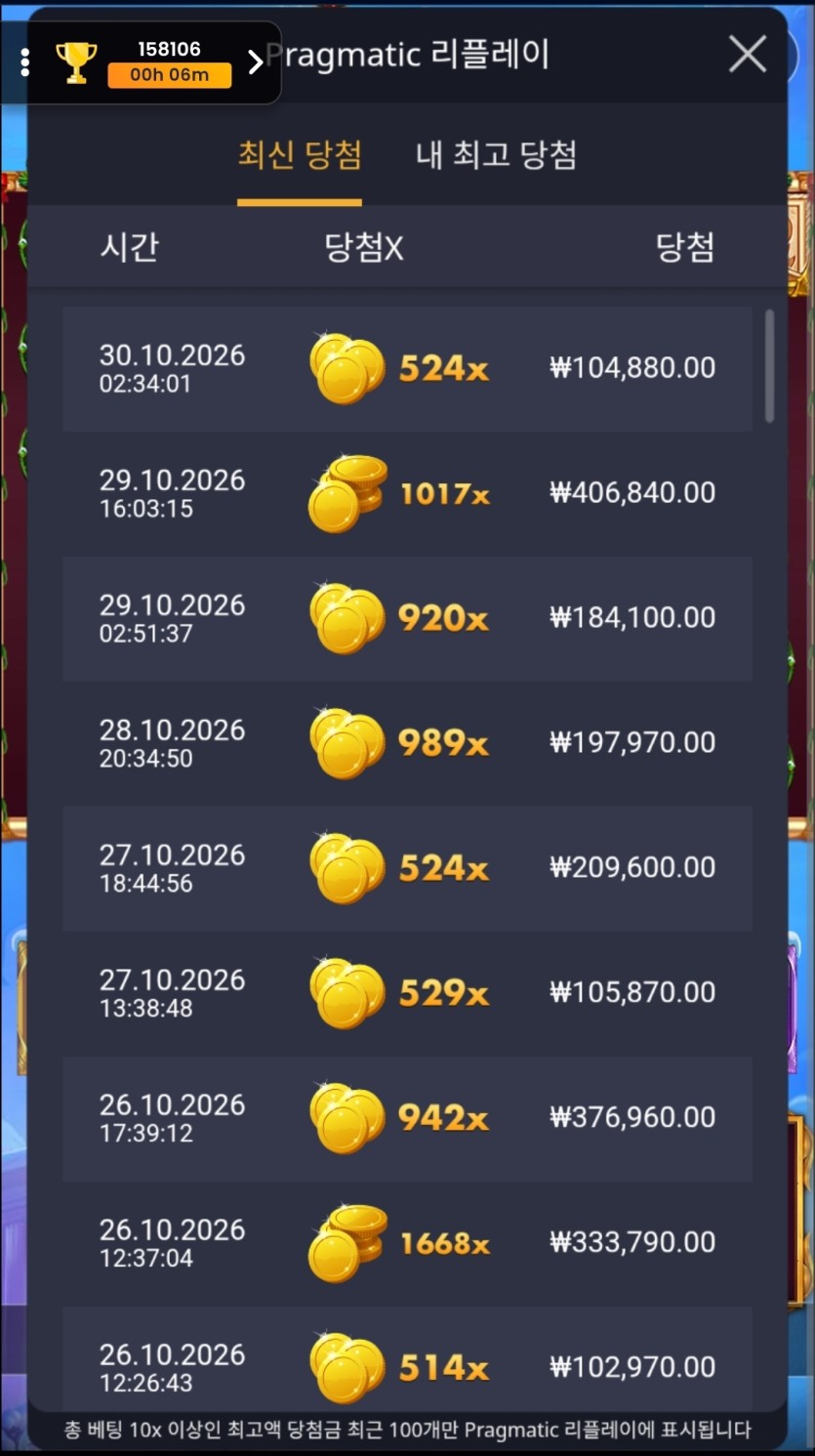 10월 30일자 오즈 슬롯 후기(0)