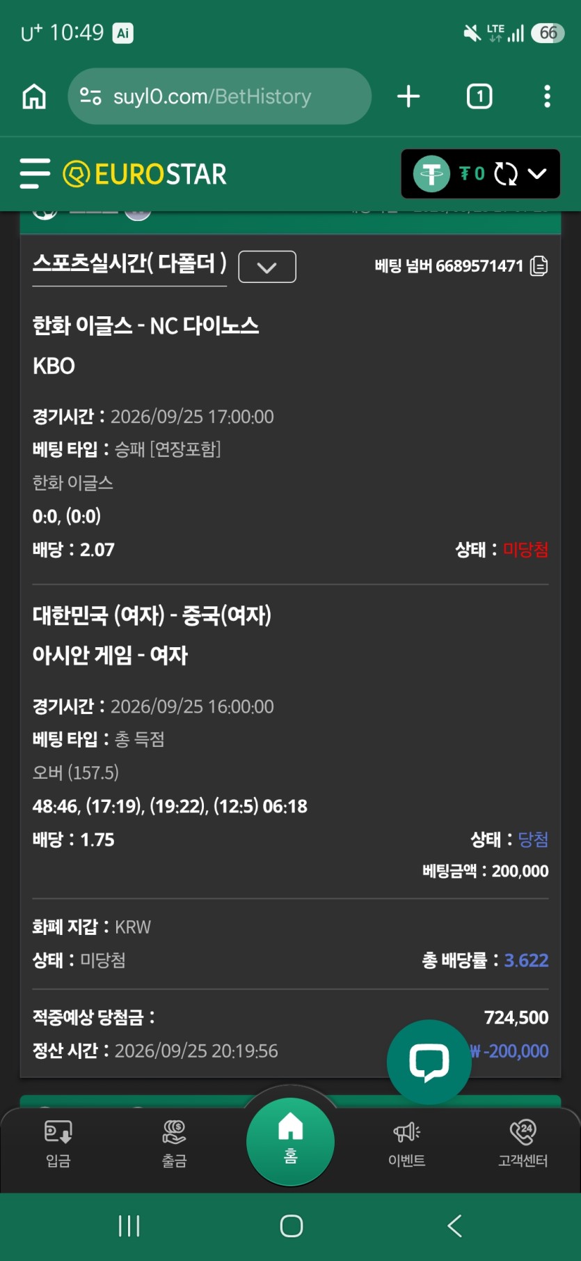 유로스타 스포츠후기(0)