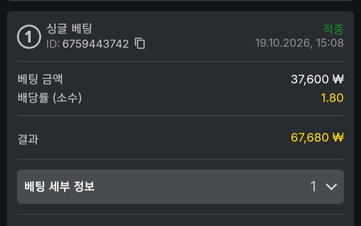 유로88 포전후기.!!(2)