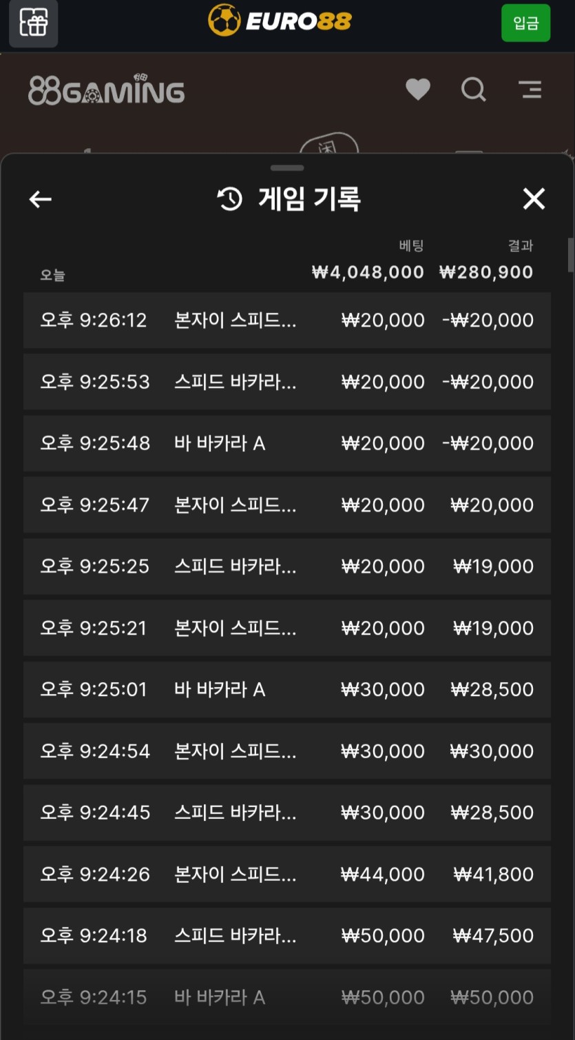 유로88후기(0)