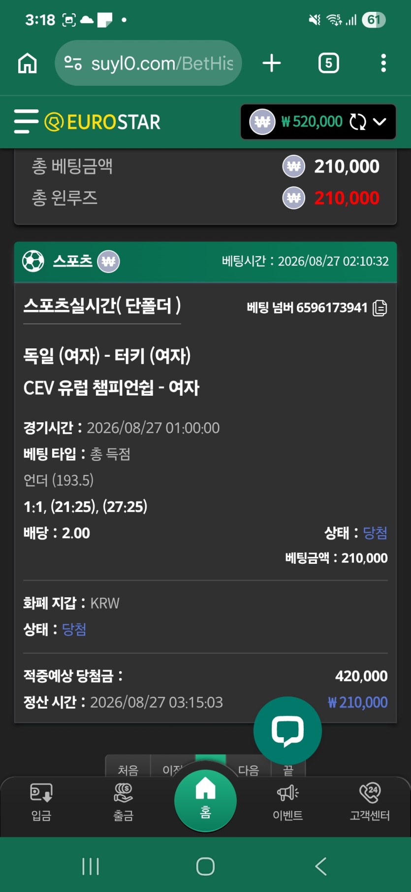 유로스타 배구(0)