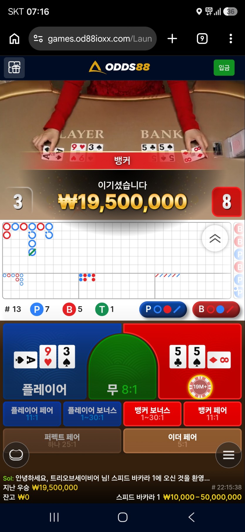 9.15 오즈88 1000깡(0)