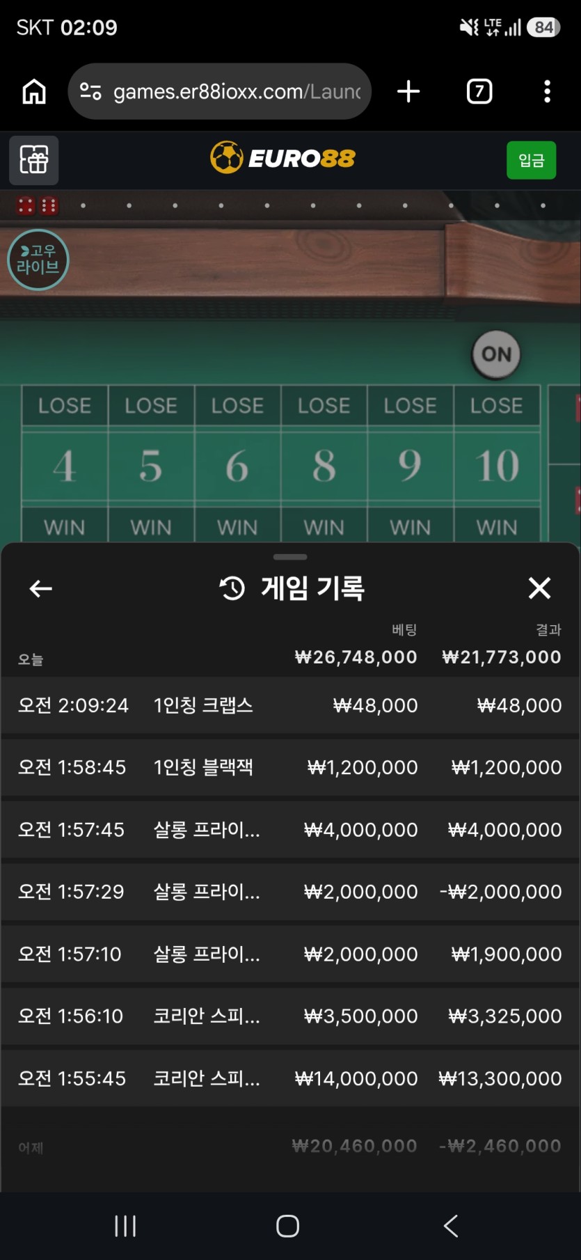 10.2 유로88 후기(1)