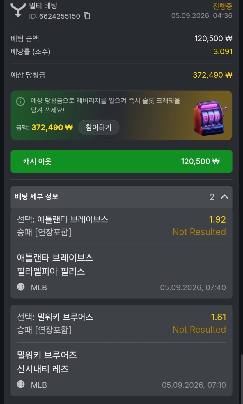 유로88 MLB(0)