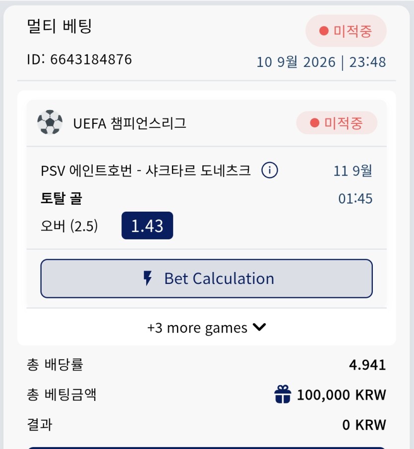 크보 스포스 후기(0)